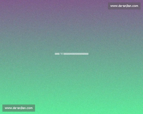 塞尔维亚 16 强出局：欧洲杯的黑马奇迹与约基奇的孤勇之困